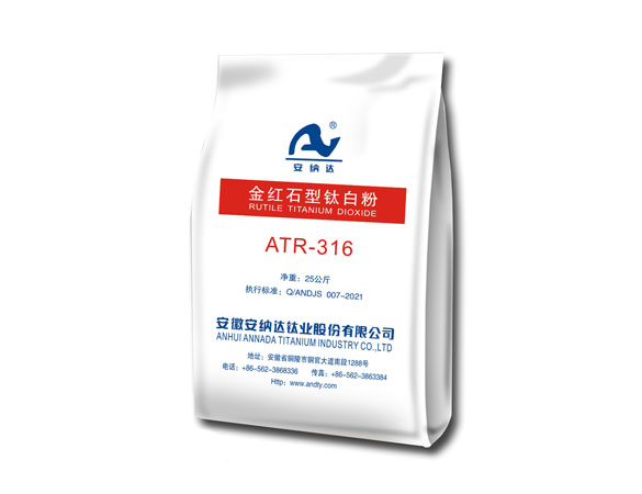安纳达ATR-316钛白粉