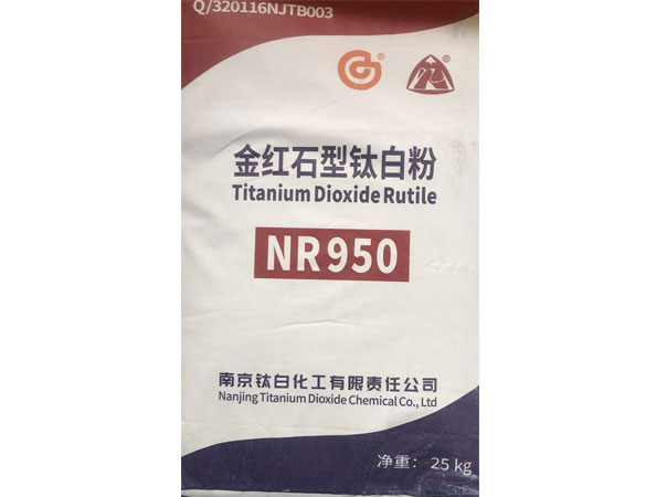 南京钛白NR-950钛白粉