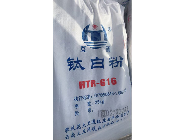 大互通HTR-616钛白粉